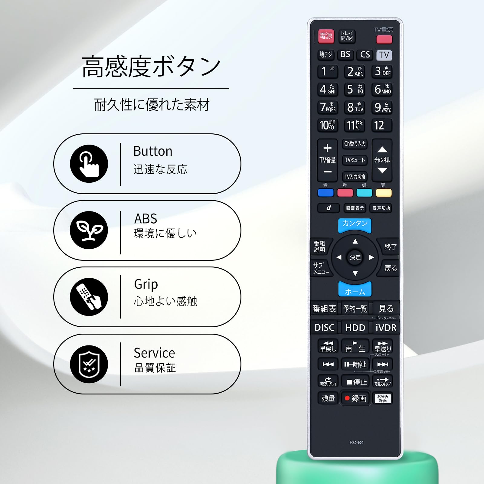 マクセmaxell iVBLUE ブルーレイリモコン RC-R4(Tv4652) Amazon | レコーダーリモコン RC-R4 for maxell iVBLUE マクセル
